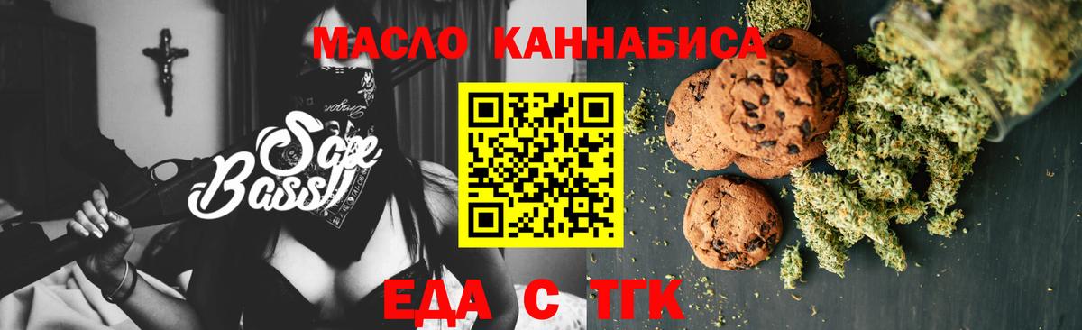 Лангепас  Еда ТГК конопля  Вход с VPN 