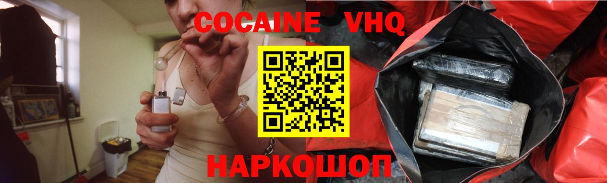 Лангепас  Кокаин  Вход с VPN  КОКАИН Колумбийский  COCAIN 99% 