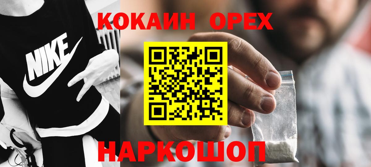 Кокаин 99% Лангепас