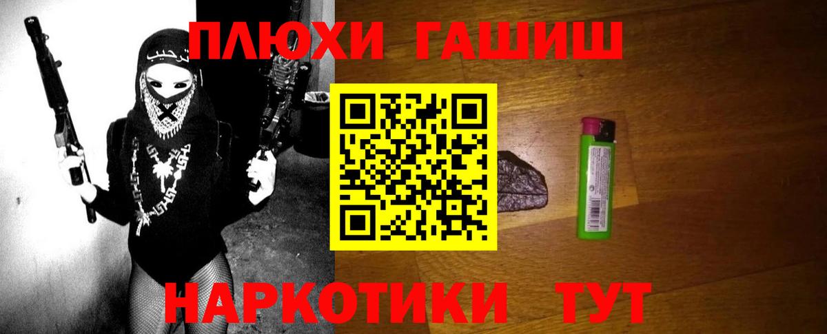 Гашиш 40% ТГК  Вход с VPN  ГАШ  Гашиш VHQ  Лангепас 