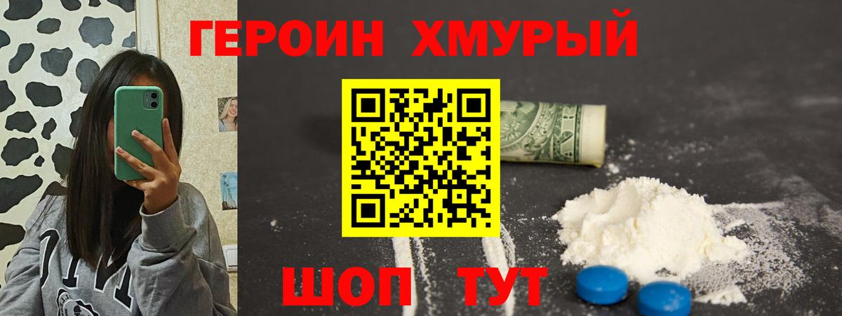 Героин гречка Лангепас