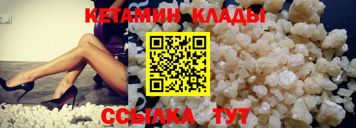 Лангепас  Кетамин VHQ  Вход с VPN  КЕТАМИН ketamine 