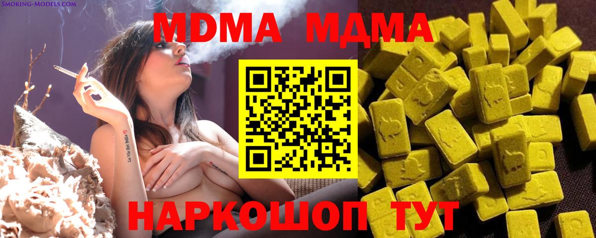 Лангепас  MDMA  Вход с VPN  MDMA Molly 