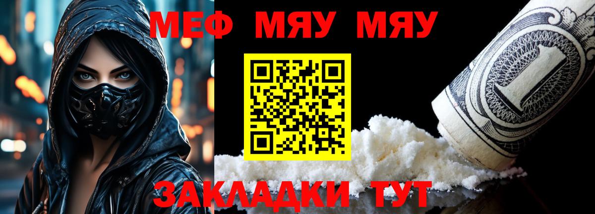МЕФ мука Лангепас