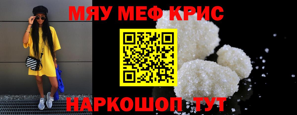 Лангепас  Меф мука  Мефедрон мука  Мефедрон  продажа наркотиков  Вход с VPN 