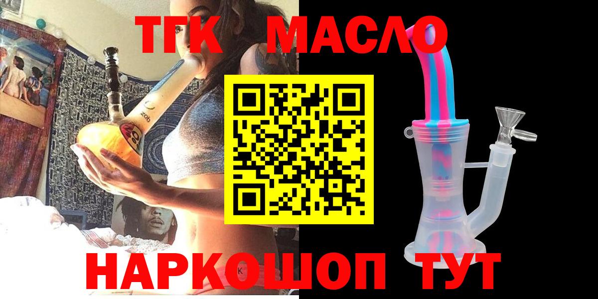 Дистиллят ТГК гашишное масло Лангепас