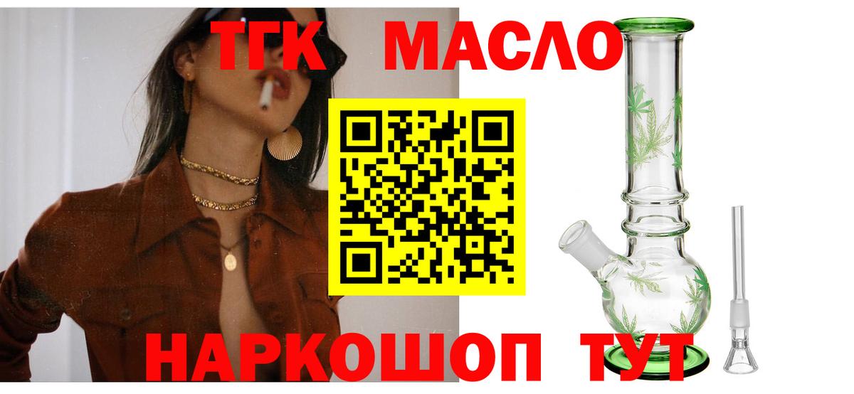 ТГК вейп с тгк  Вход с VPN  Лангепас 